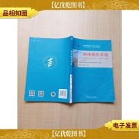 网络操作系统 课程代码02335(2019年版)[内有笔迹]