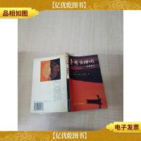 寻找太阳城 西藏随笔