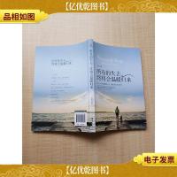 所有的失去终将会温暖归来[内有笔迹]