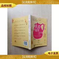 我要的甜蜜“汁”味