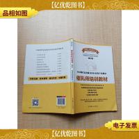 催乳师培训教材 修订版