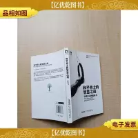 和平勇士的智慧之道