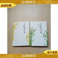 许我向你看 [1+终结篇 两本合售][书脊受损]