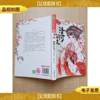 清河公主 洙宛传