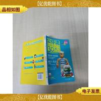 公仔流 全球设计师30杰[书脊受损]