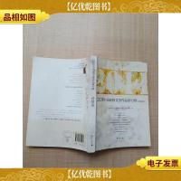 2011中国高校文学作品排行榜(诗歌卷)[封底有污迹]