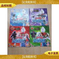 戴拿奥特曼 英雄品格[1诚实·善良+2顽强·友爱+3正义·爱心+4勇