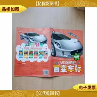小车迷贴纸 百变车标[贴纸已用]