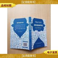 消失的地平线[内有笔迹]