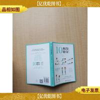 10分钟极简健身 打造轻盈上半身