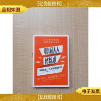 职场达人修炼术:不懂这些,千万别来混职场[全新]