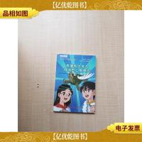 丹增和达瓦与神湖的心灵感应[全新]