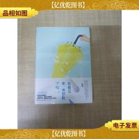 你看见我男朋友了吗?[全新]