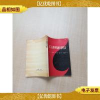 [七十 八十年代]双人赛*叫牌法[书脊有污迹][正书口泛黄