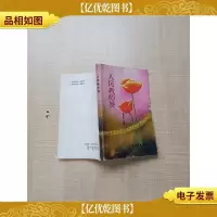 [七十 八十年代]人民教师赞[书脊受损][封面受损][正书口