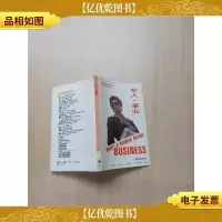 [七十 八十年代]女人·事业 英文[扉页有印章]