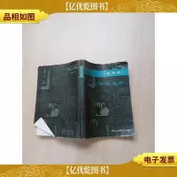 [七十 八十年代]《老年报》医*保健选萃[内有笔迹][书脊受