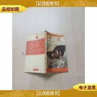 [七十 八十年代]牛虻 少年版