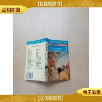 [七十 八十年代]安徒生童话选 英文[内有泛黄][扉页正书口有