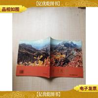 太行风情:崔达道摄影作品选