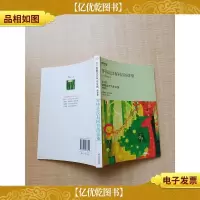 2009*才气作文选 青春卷 等待是没有回音的张望