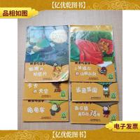 阅读与识字[乌龟车+卡卡的天空+蛤蟆的明信片+南瓜镇南瓜街38号+