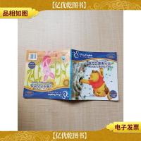 小熊维尼温馨双语故事 维尼的蜂蜜大战(迪士尼英语家庭版)