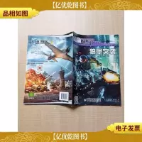 军迷世界 狼堡突袭