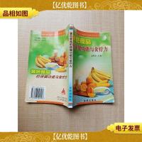 黄色食品的保健功能与食疗方