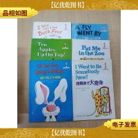 兰登双语经典彩虹系列II[1做只兔子不容易+2我想来个大变身+3我