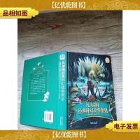 凡尔纳经典科幻故事集 III[精装]