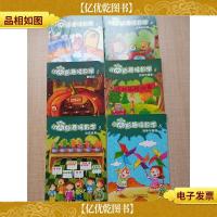 小高斯趣味数学[1图形+2数概念+3加减运算+4日期与时间+5比较与