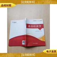 政治经济学[封面有笔迹][扉页有笔迹][内有笔迹]