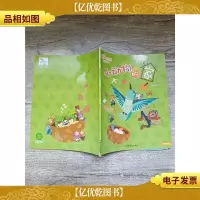 乐智小天地 快乐版 小班 小动物的家 [用过][内有破损]