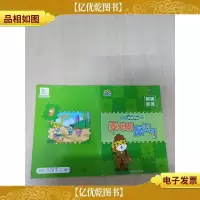 麦嘟嘟不见了 智趣推理