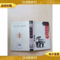 三字经百家姓 千字文 增广贤文[精装]