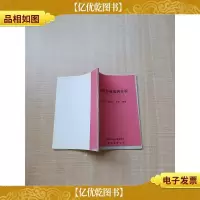[七十 八十年代]心理咨询案例分析