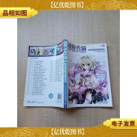 动漫秀场 33 超级漫画服饰素描技法