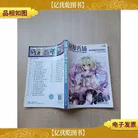 动漫秀场 33 超级漫画服饰素描技法