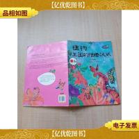 小海绵科学启蒙绘本 收藏版 第2辑 植物王国的结婚仪式