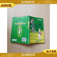 成功从小事做起[书脊受损][扉页正书口有笔迹]