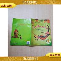 聪明豆绘本系列 小女巫的休息日[平装]