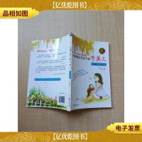 与美国小学生一起学英文 有趣的阅读5