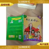 典范英语6 新版[内有笔记]