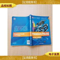 Premiere Pro CC中文版标准教程