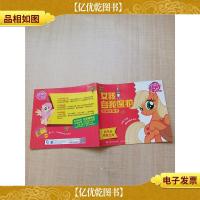 小马宝莉女孩自我保护图画故事书 我不会离家出走[书脊磨损]