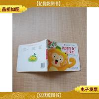 叽里咕噜亲子互动绘本 找到没有?还没有[封面封底有污迹]