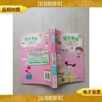 阳光姐姐小说总动员 老友“宰猪肉”[扉页有笔迹]
