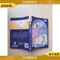 传世今典·幻想小说 康德拉和卡扎魔戒