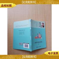 谢谢你如此爱我 孝悌篇